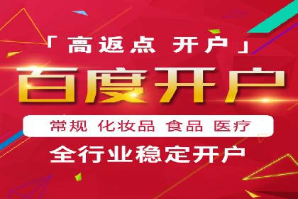 案例分享：百度竞价开户助力企业业绩翻倍